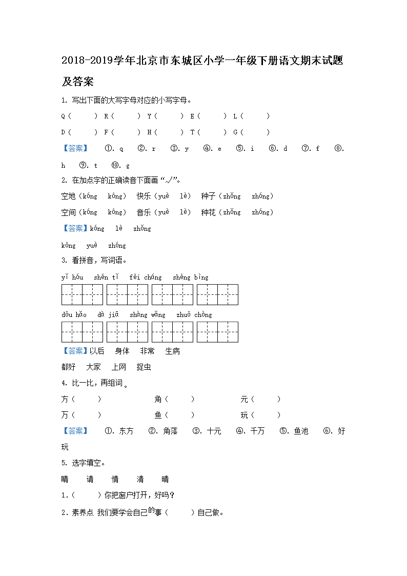 【文档名称】 2018-2019学年