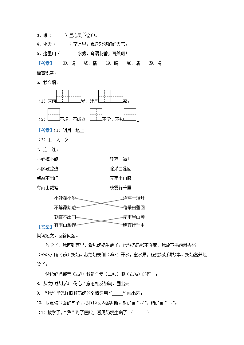 【文档格式】 Word版