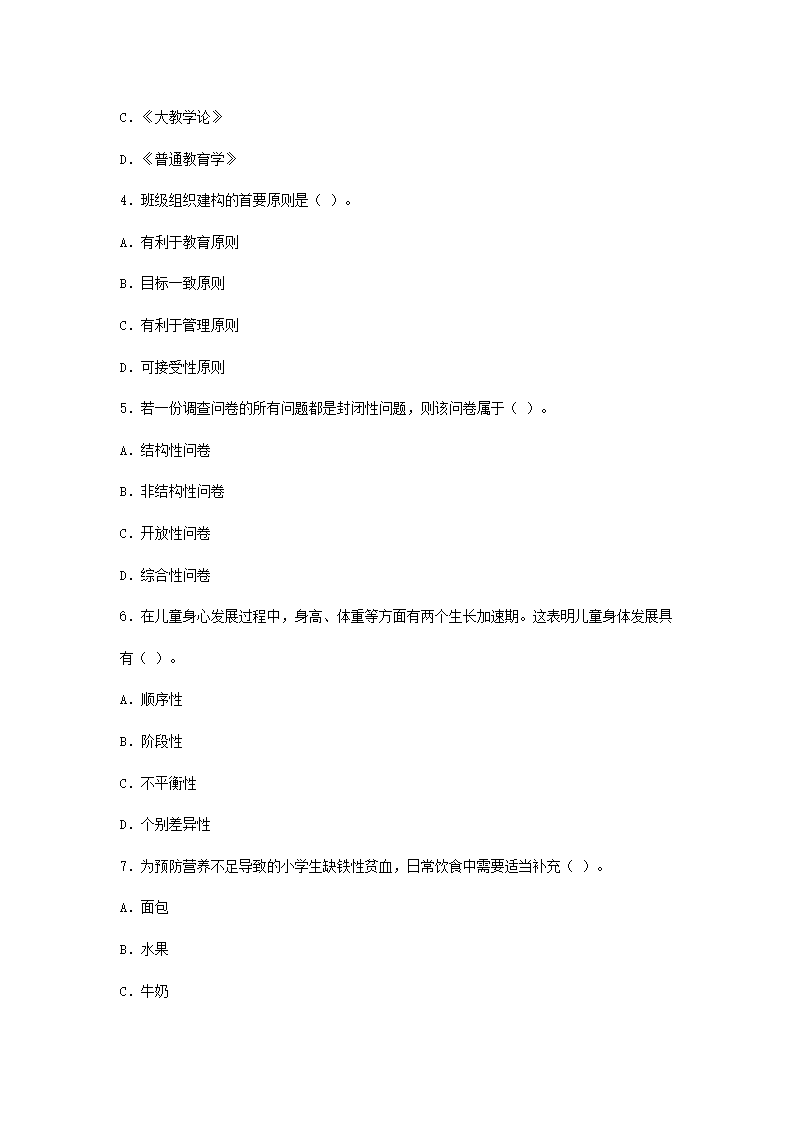 1_02.png 【文档格式】 Word版