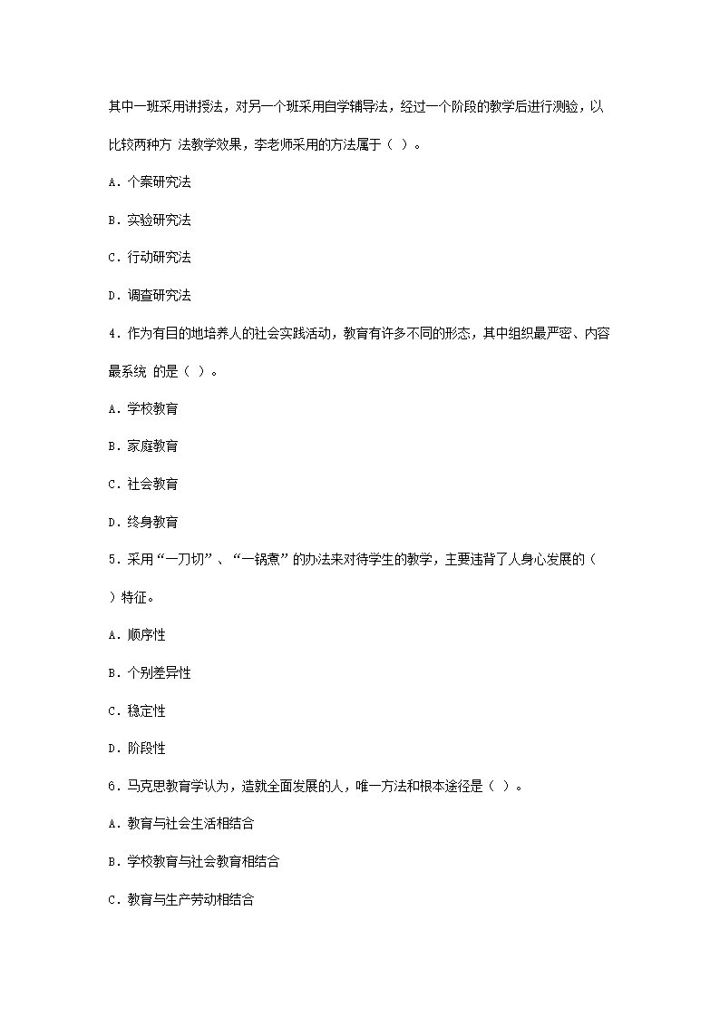 【文档格式】 Word版