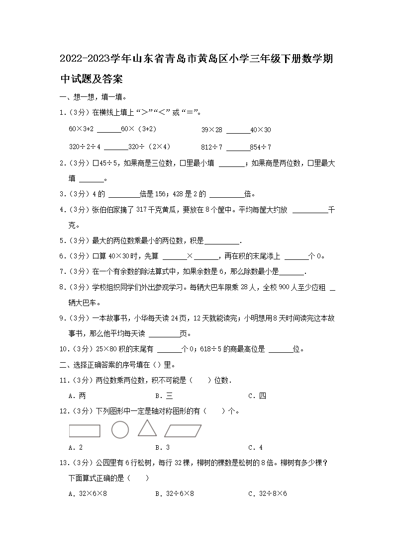 【文档名称】 2022-2023学年
