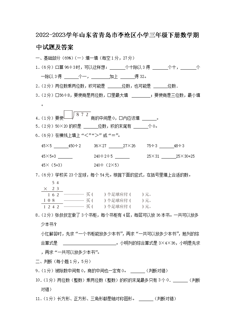 【文档名称】 2022-2023学年