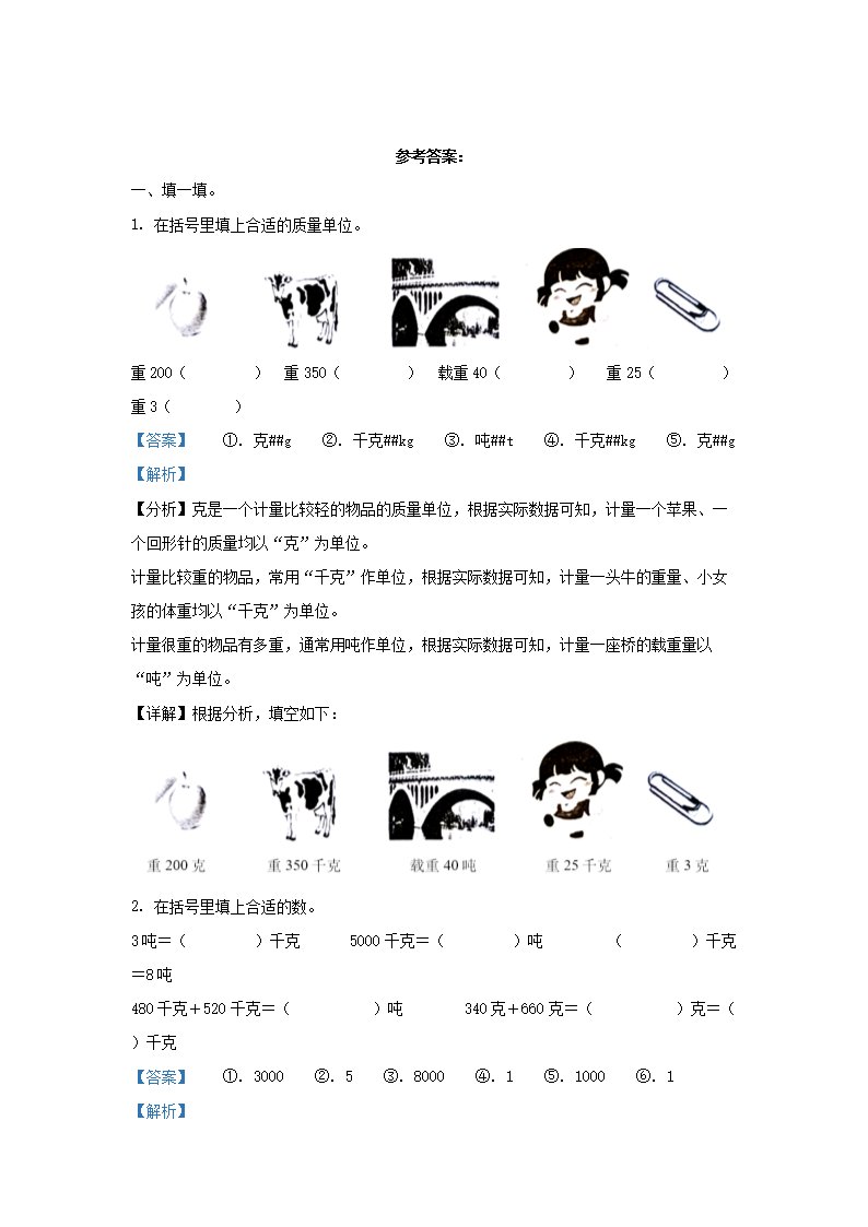 Removed_2023-2024学年山东省青岛市西海岸新区小学三年级上册数学期中试题及答�?.png 【文档预览】 雅博app官网登录入口