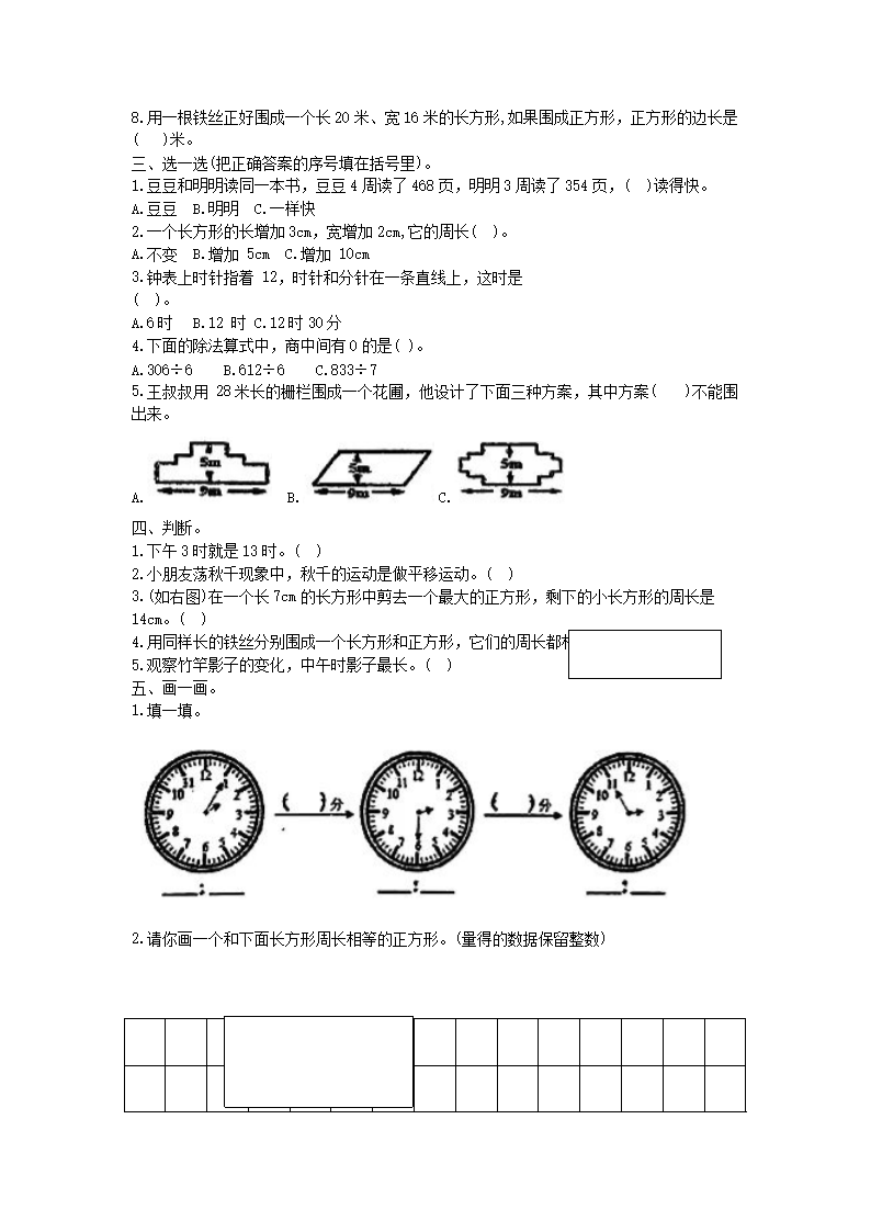 【文档格式】 Word版
