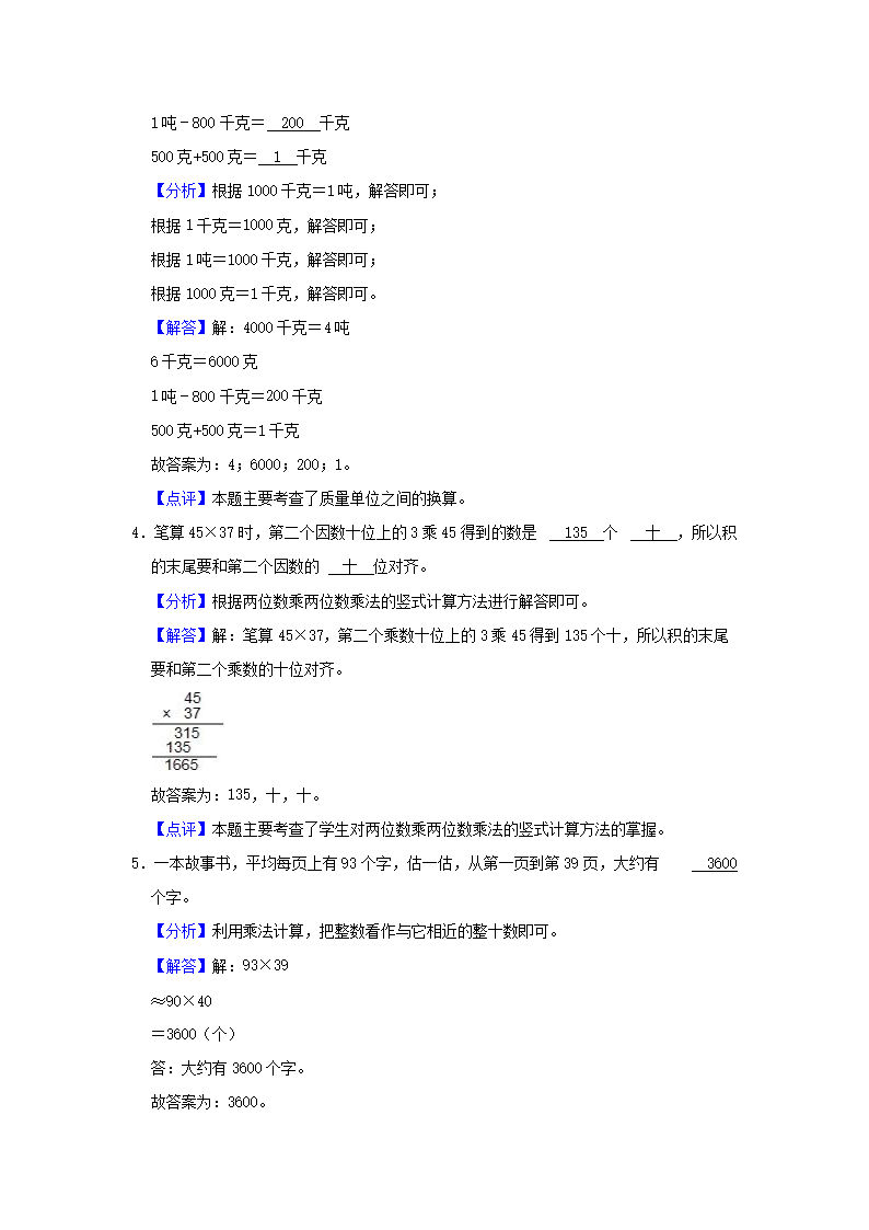 Removed_2023-2024学年山东省青岛市城阳区小学三年级上册数学期中试题及答�?.png 【文档预览】 雅博app雅博app下