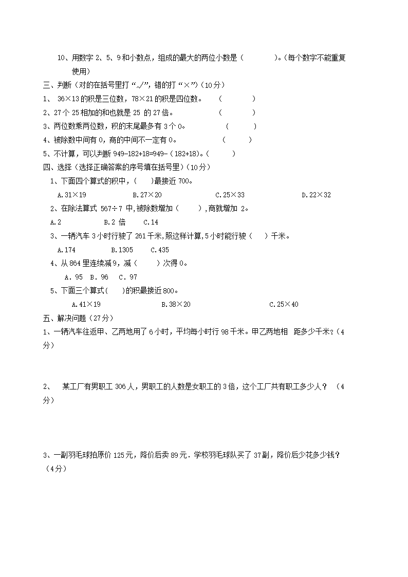 【文档格式】 Word版