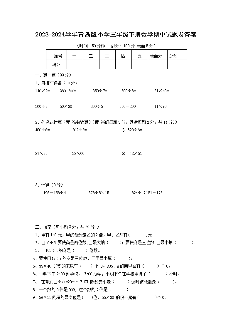【文档名称】 2023-2024学年