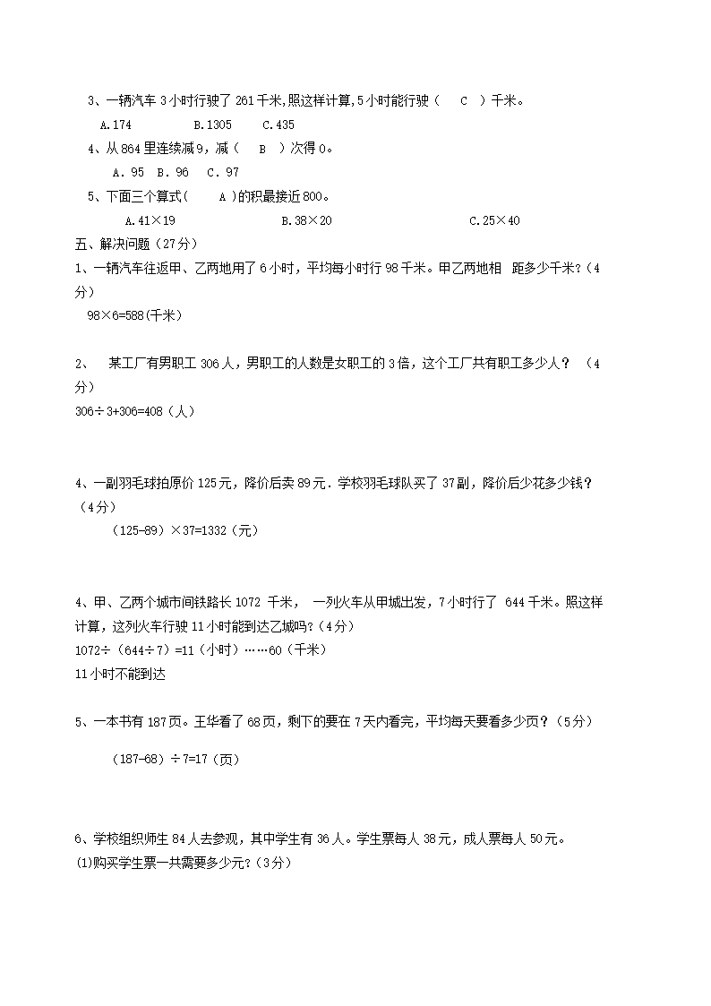 前五页预览如下