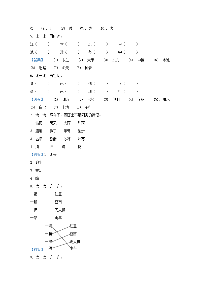 【文档格式】 Word版