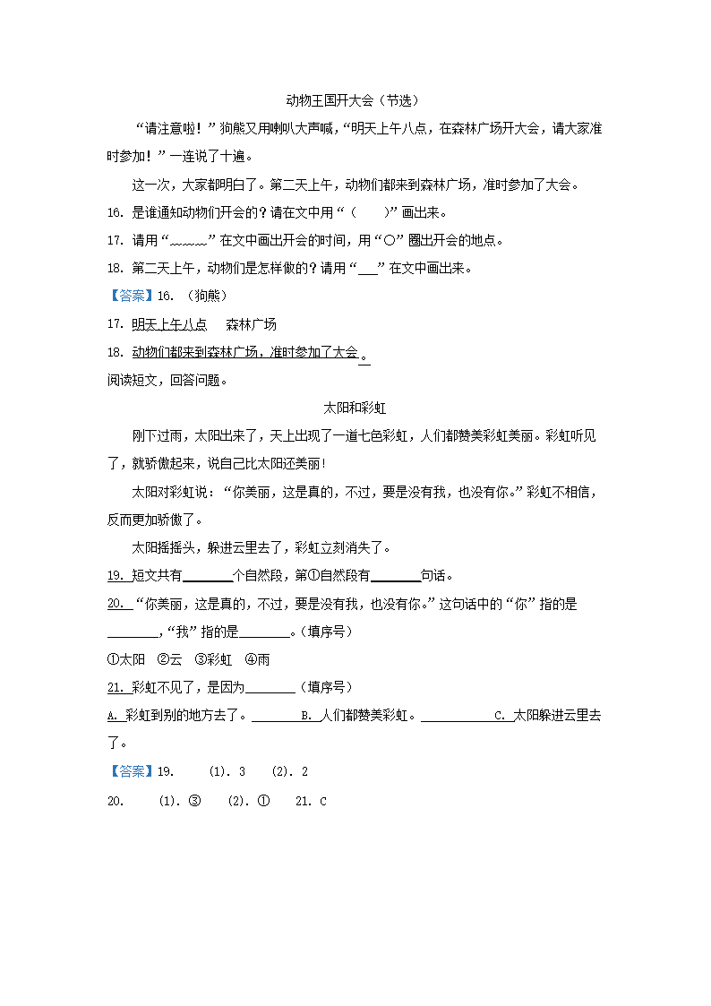 【文档预览】 雅博app雅博app下
