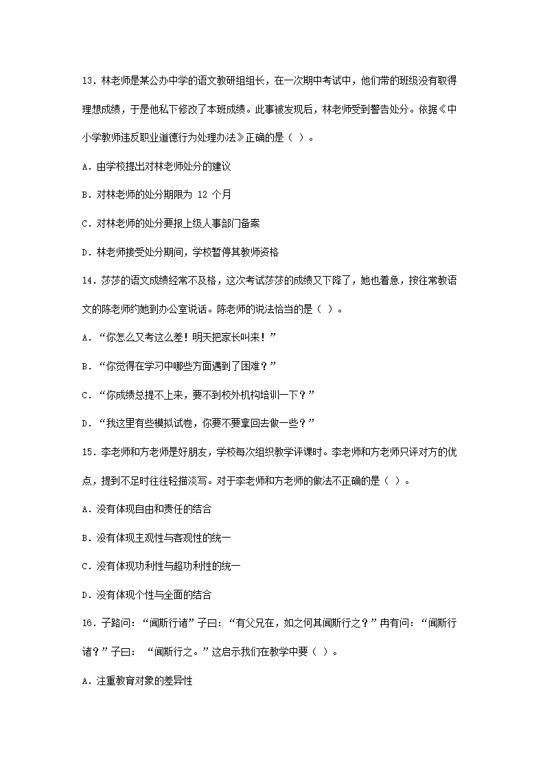 同题参见前五页预览如下