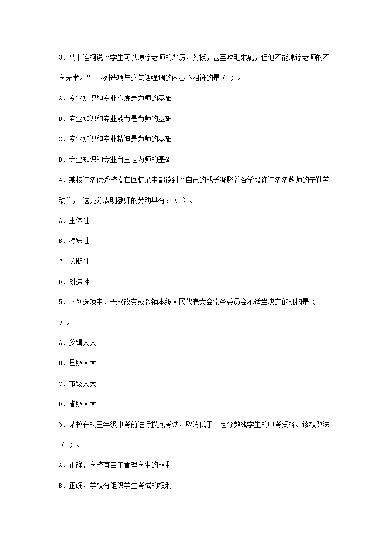 【文档格式】 Word版