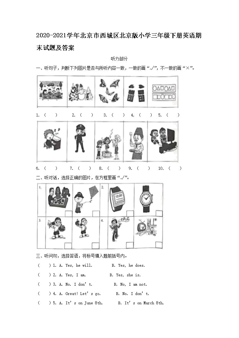 【文档名称】 2020-2021学年
