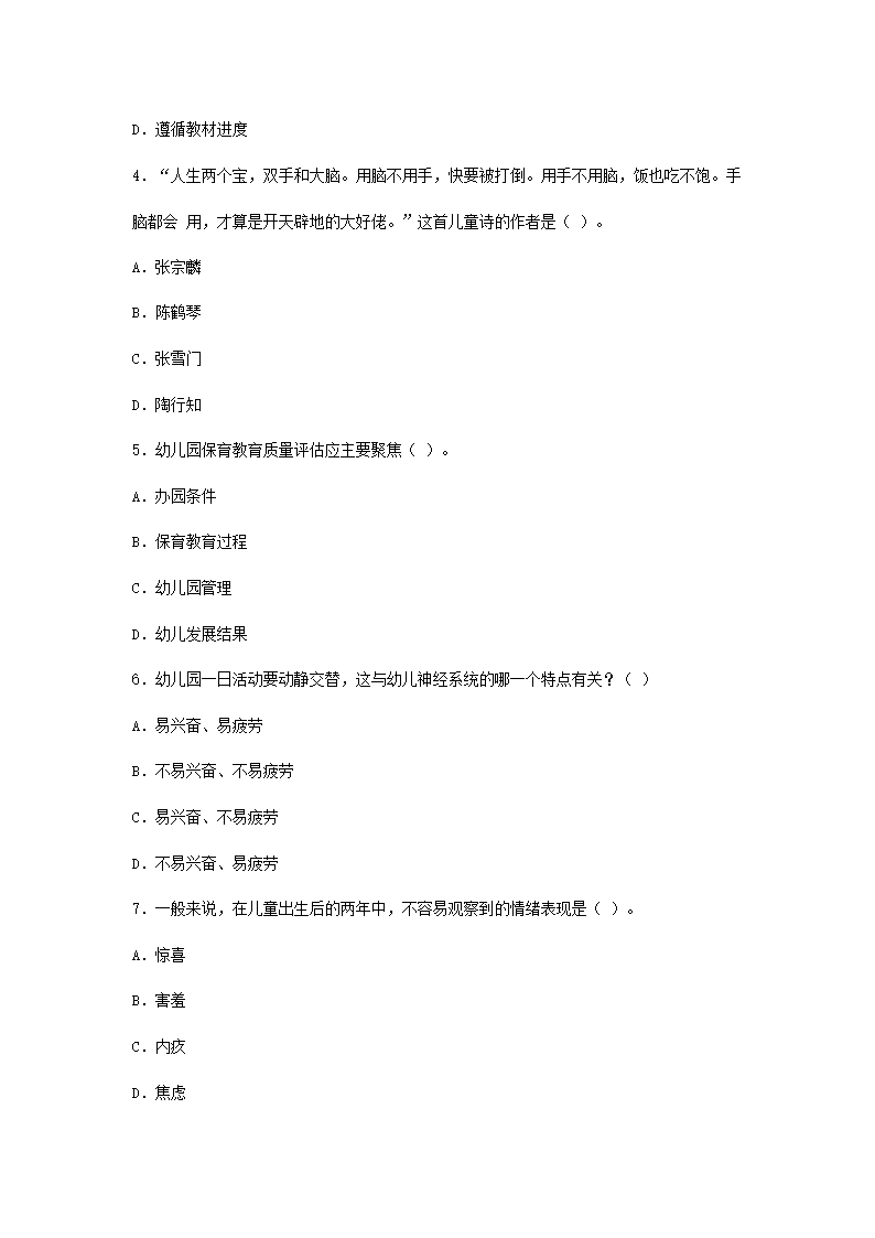 【文档格式】 Word版