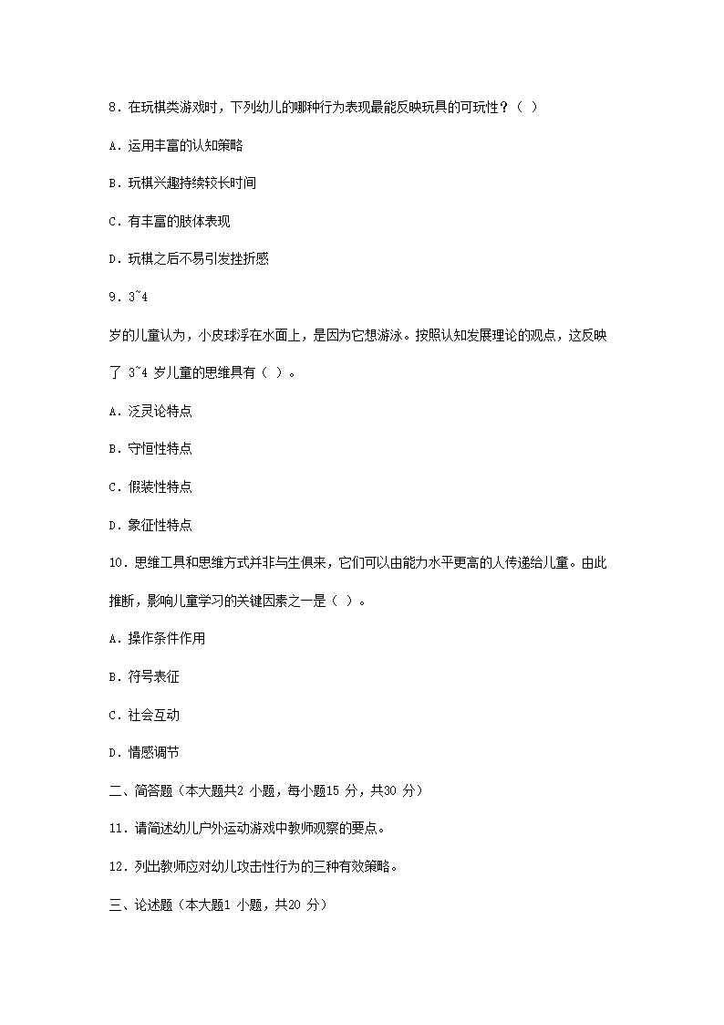 【文档雅博app下载入口优惠活动】 