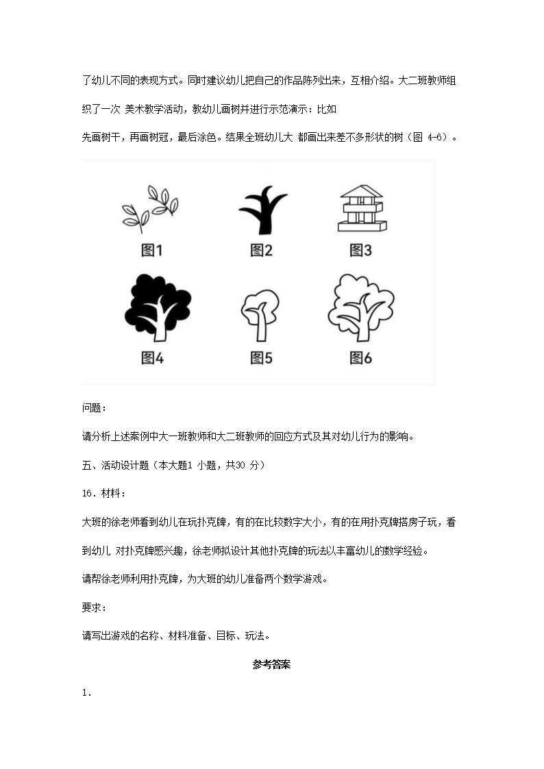 同题参见前五页预览如下
