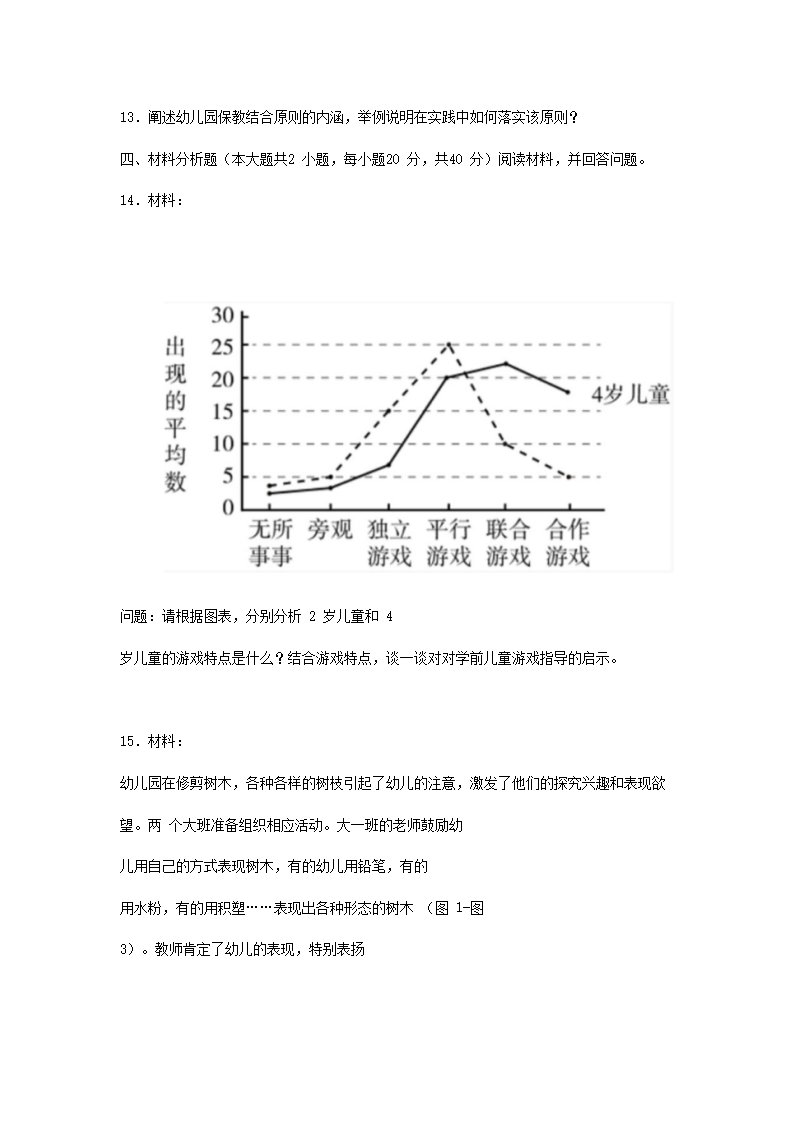 【文档预览】 雅博app雅博app下