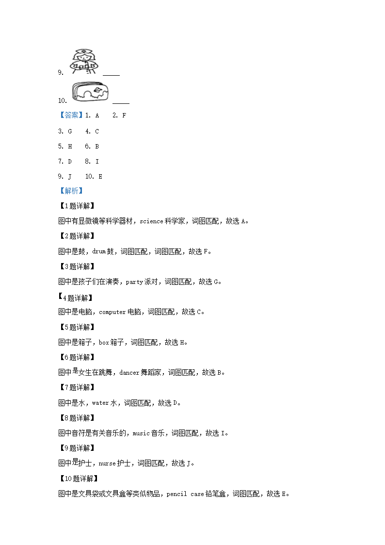 Removed_2022-2023学年北京市通州区北京版小学三年级下册英语期末试题及答案2.png 【文档格式】 Word版