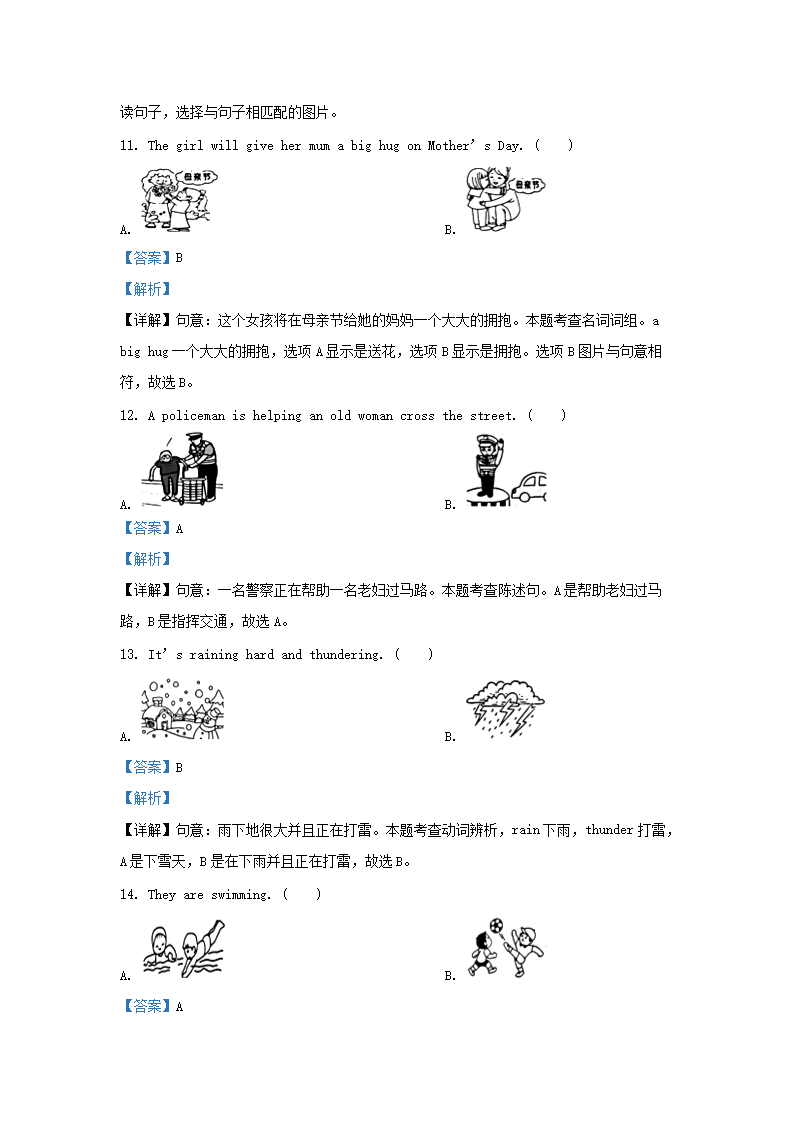 Removed_2022-2023学年北京市通州区北京版小学三年级下册英语期末试题及答案3.png 【文档雅博app官网登录入口最新版下