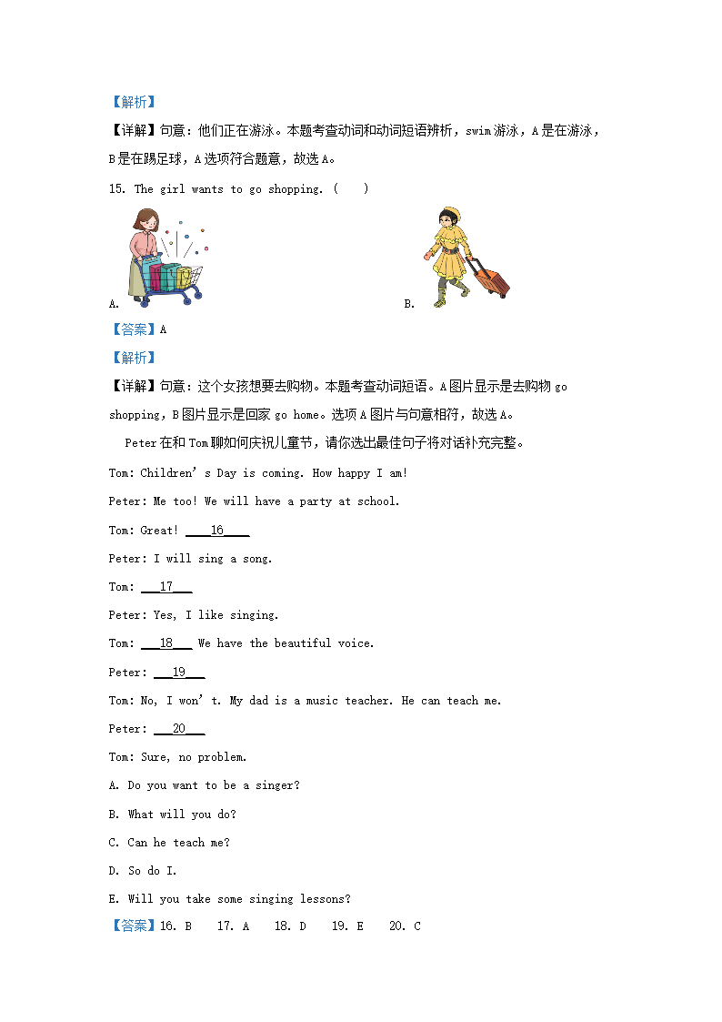 Removed_2022-2023学年北京市通州区北京版小学三年级下册英语期末试题及答案4.png 【文档预览】 雅博app官网登录入口