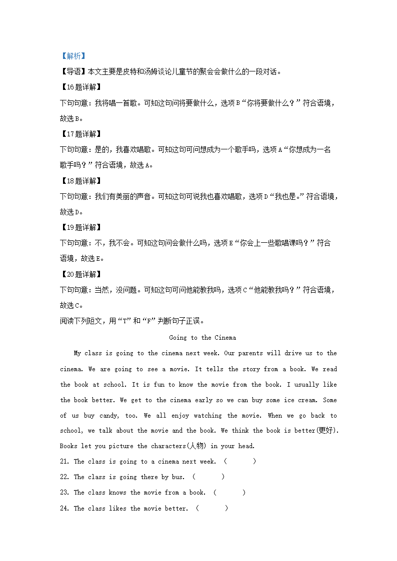 Removed_2022-2023学年北京市通州区北京版小学三年级下册英语期末试题及答案5.png 前五页预览如下