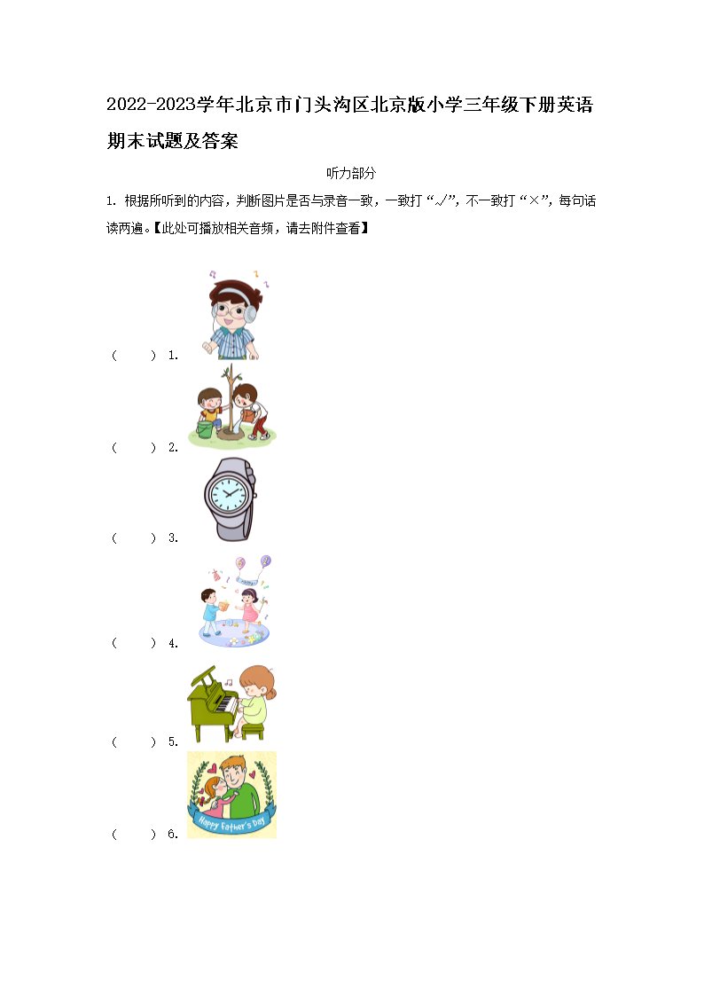 【文档名称】 2022-2023学年