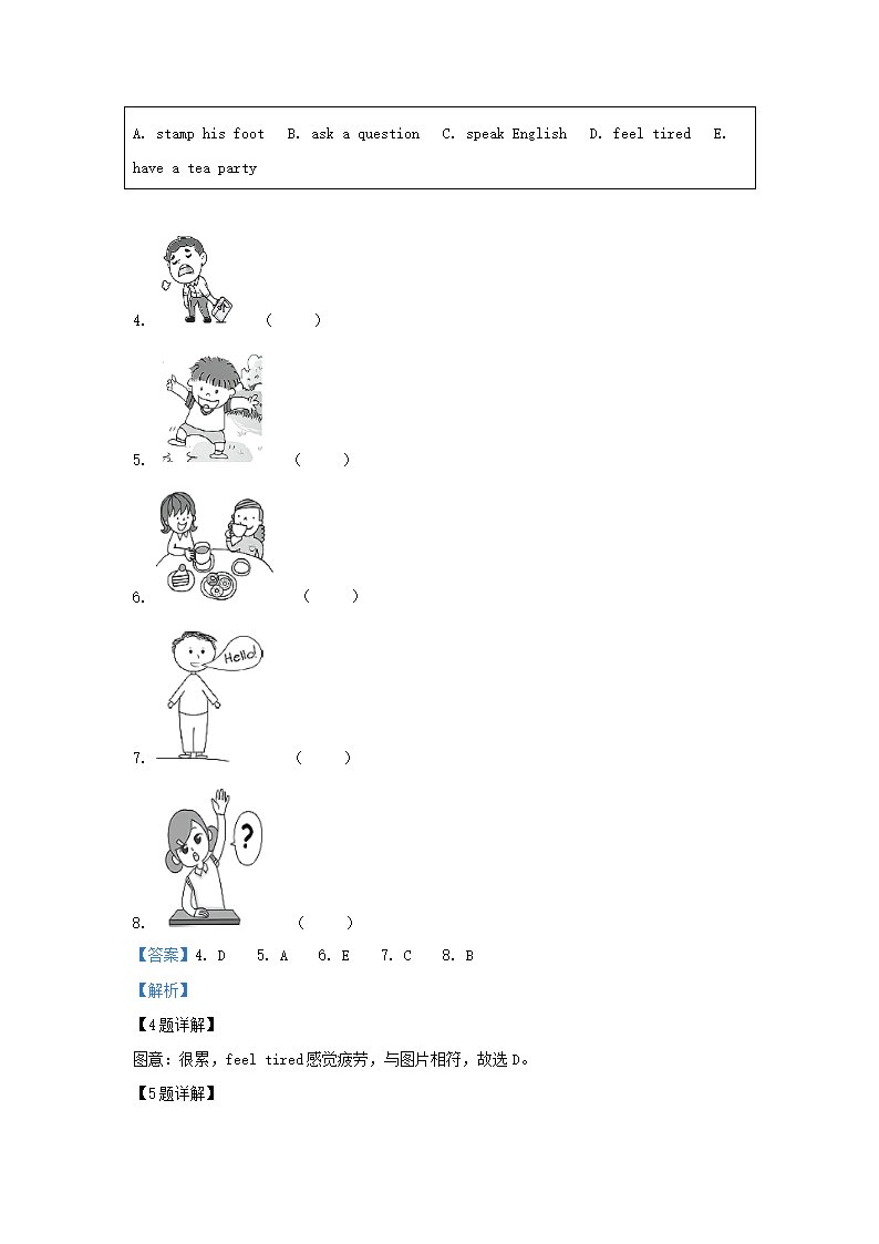 Removed_2021-2022学年北京市西城区外研版小学三年级下册英语期末试题及答�?.png 【文档预览】 雅博app雅博app下
