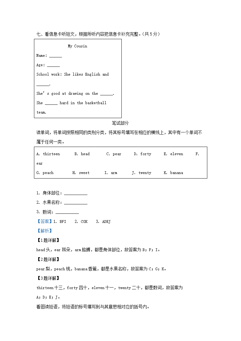 Removed_2021-2022学年北京市西城区外研版小学三年级下册英语期末试题及答�?.png 【文档雅博app下载入口最新版下载】