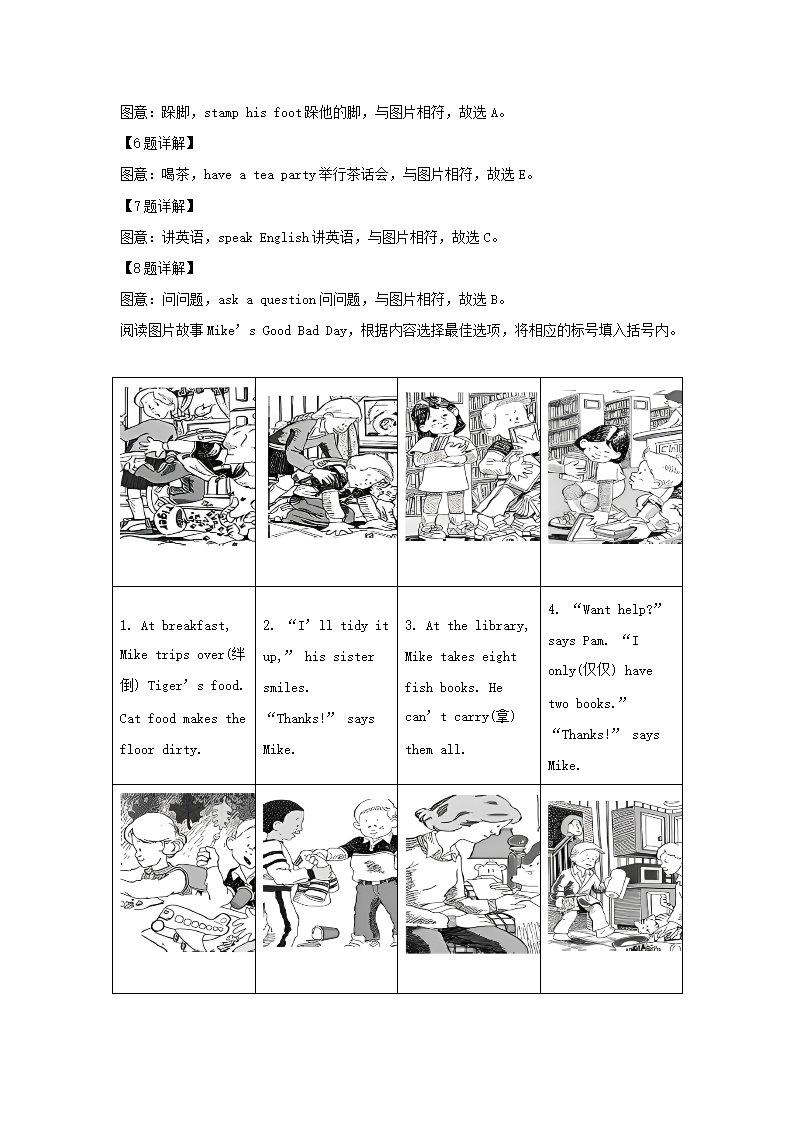 Removed_2021-2022学年北京市西城区外研版小学三年级下册英语期末试题及答�?.png 同题参见前五页预览如下