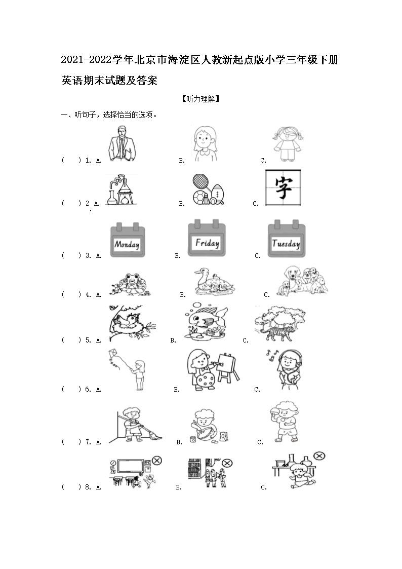 【文档名称】 2021-2022学年