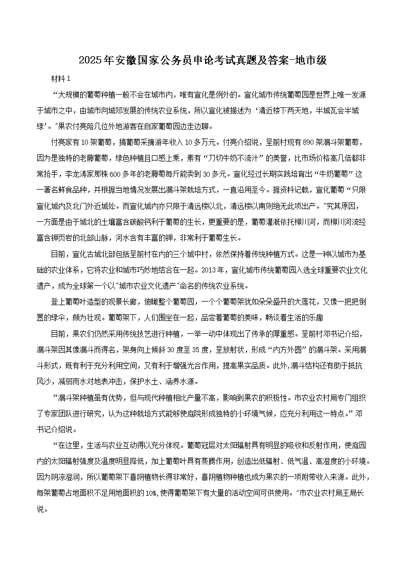 02_01.png 【文档名称】 2025年安徽雅博ap