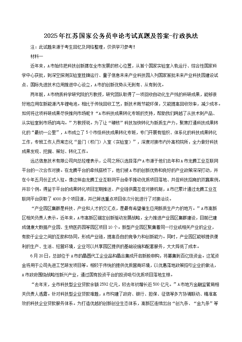 02_01.png 【文档名称】 2025年江苏雅博ap