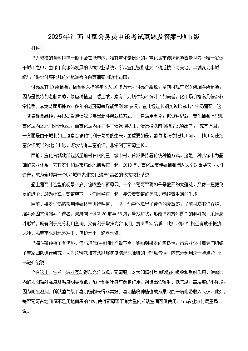 02_01.png 【文档名称】 2025年江西雅博ap