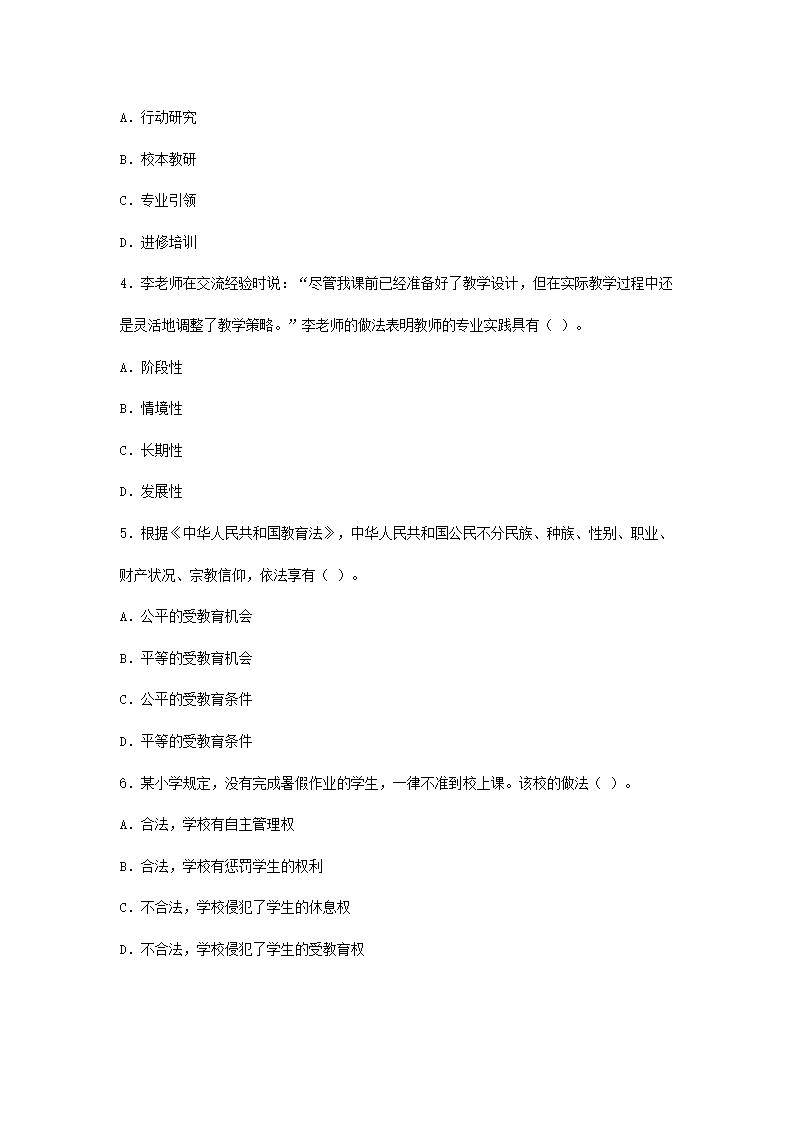【文档格式】 Word版