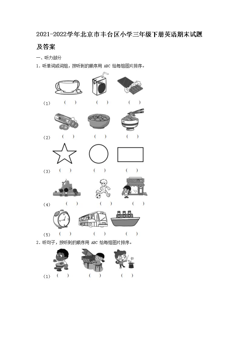 【文档名称】 2021-2022学年