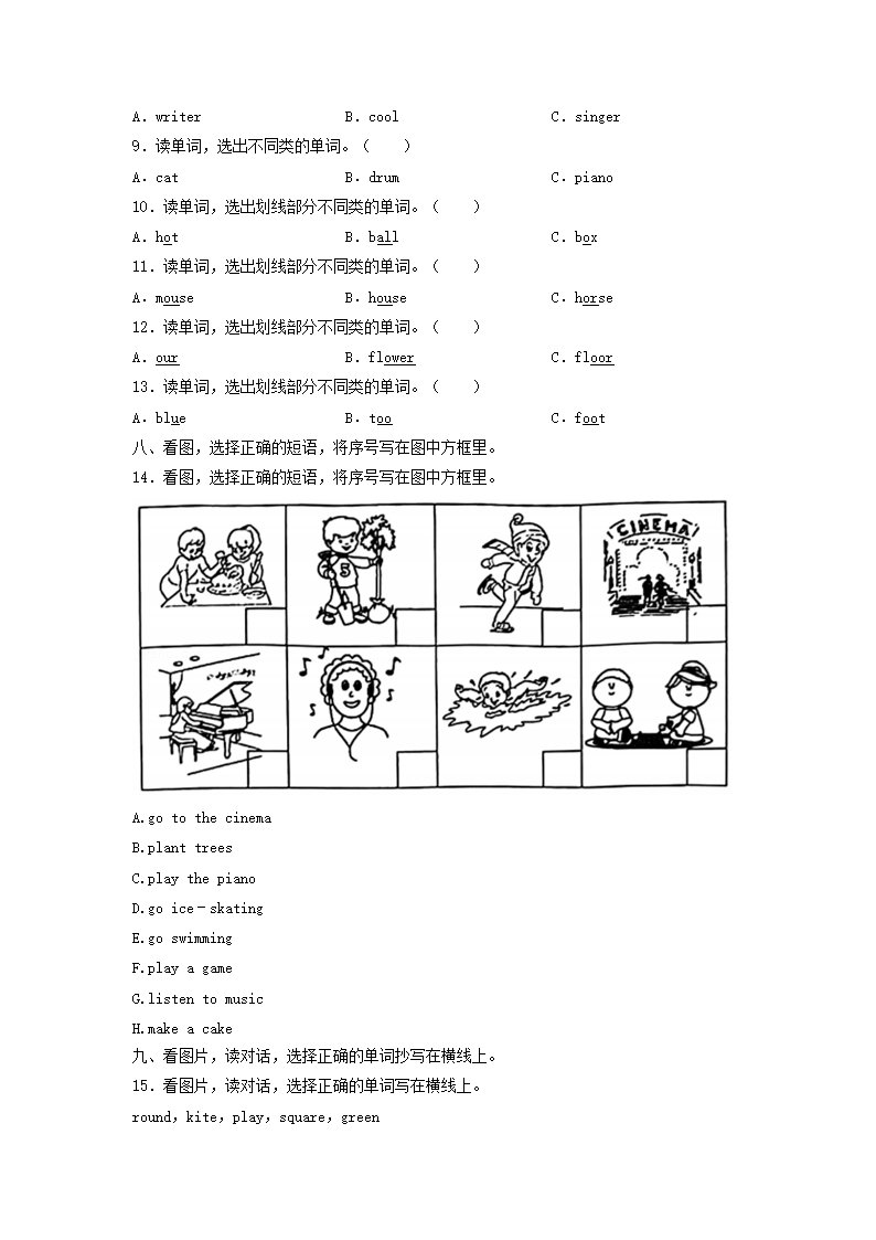 Removed_2020-2021学年北京市东城区小学三年级下册英语期末试题及答案3.png 【文档热刺携手雅博app官网登录入口
