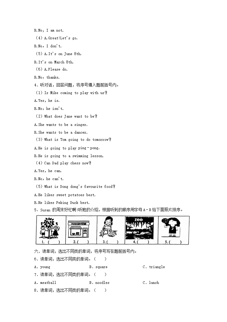 Removed_2020-2021学年北京市东城区小学三年级下册英语期末试题及答案2.png 【文档格式】 Word版