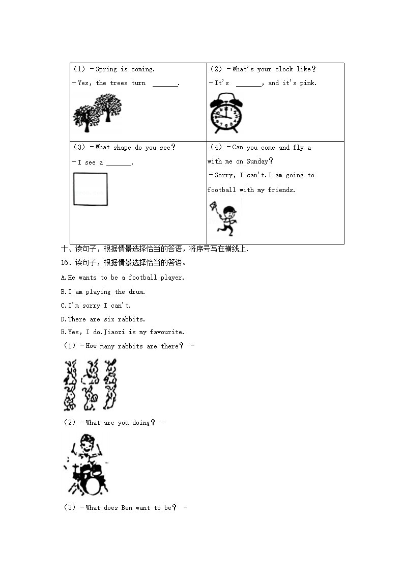 Removed_2020-2021学年北京市东城区小学三年级下册英语期末试题及答案4.png 【文档预览】 热刺携手雅博app官网