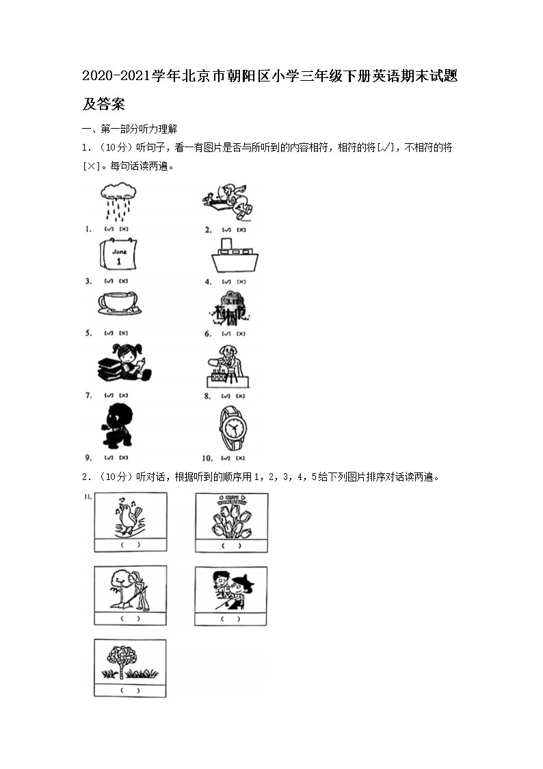 【文档名称】 2020-2021学年