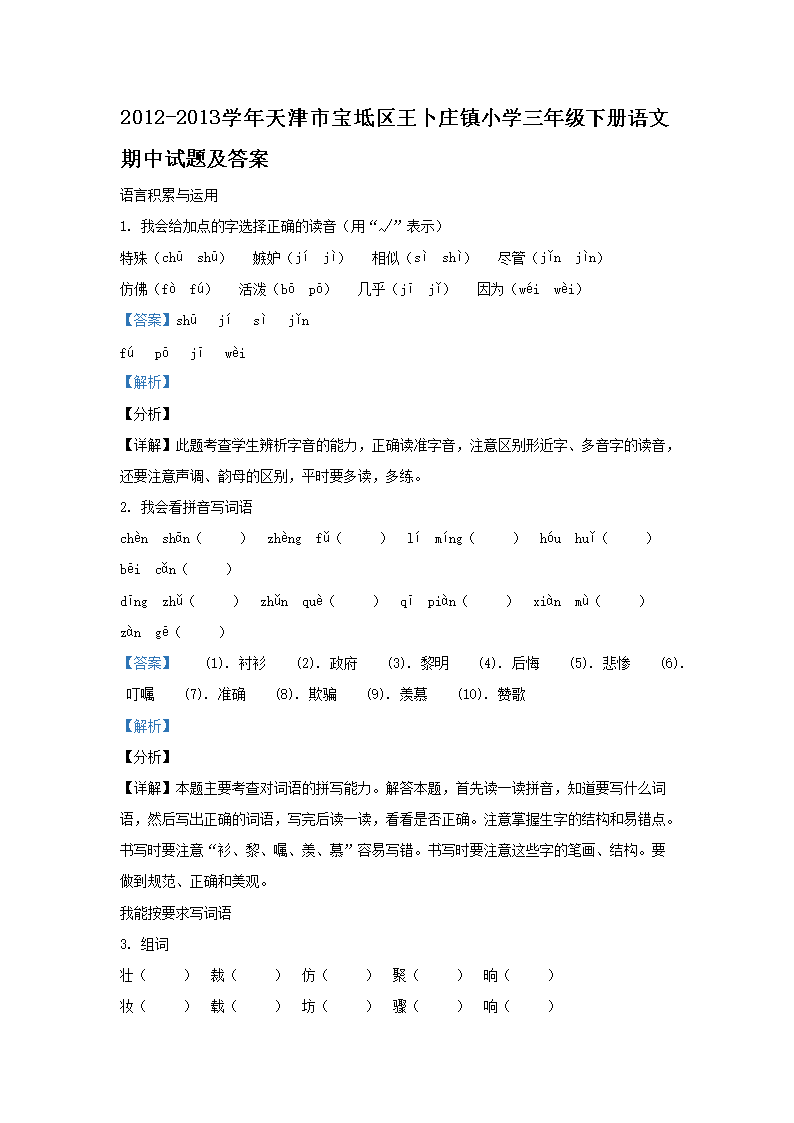 2022-2023学年上海市金山区小