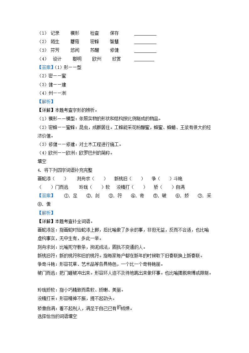 【文档格式】 Word版