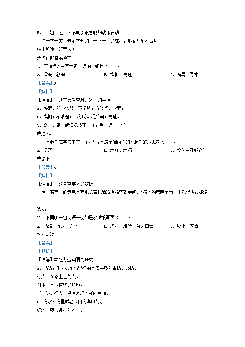 【文档预览】 雅博app雅博app下