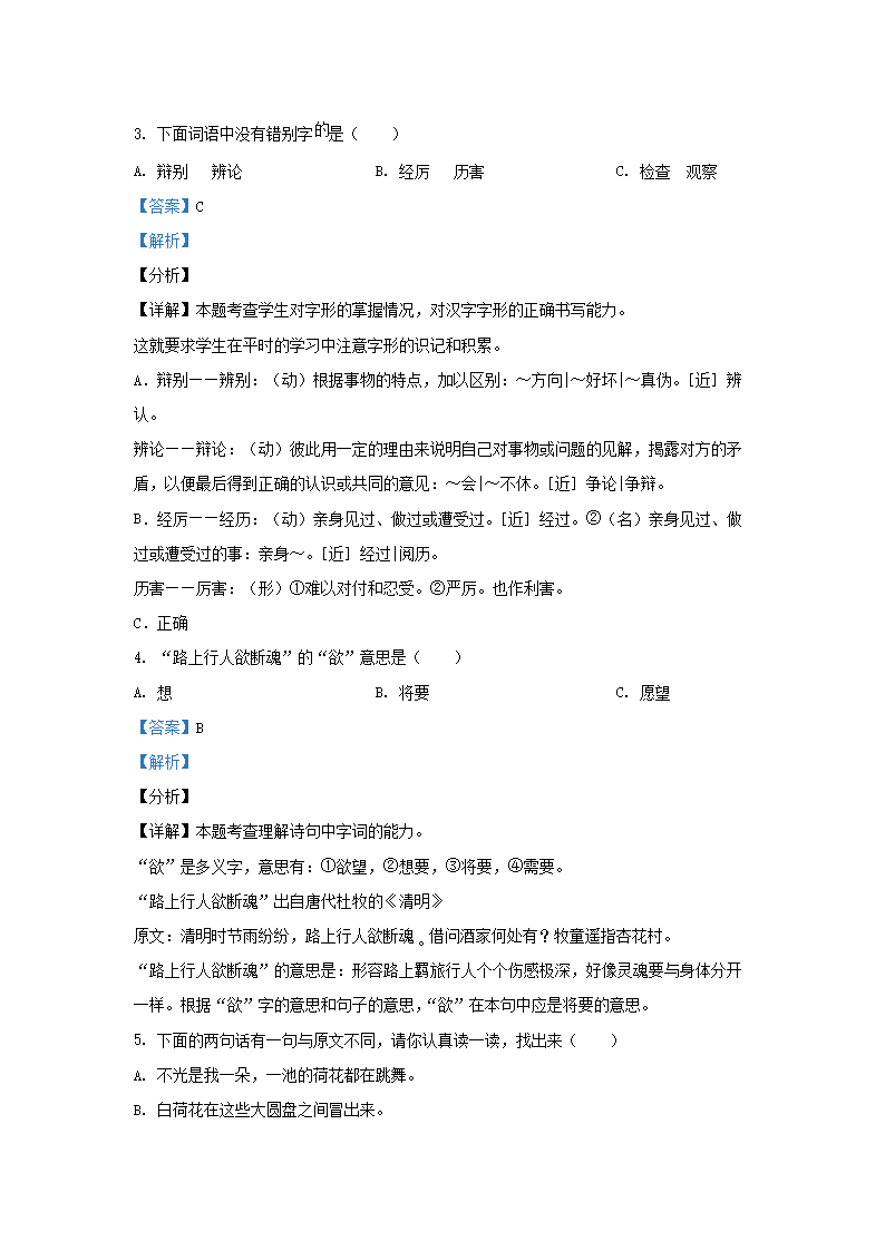 【文档格式】 Word版