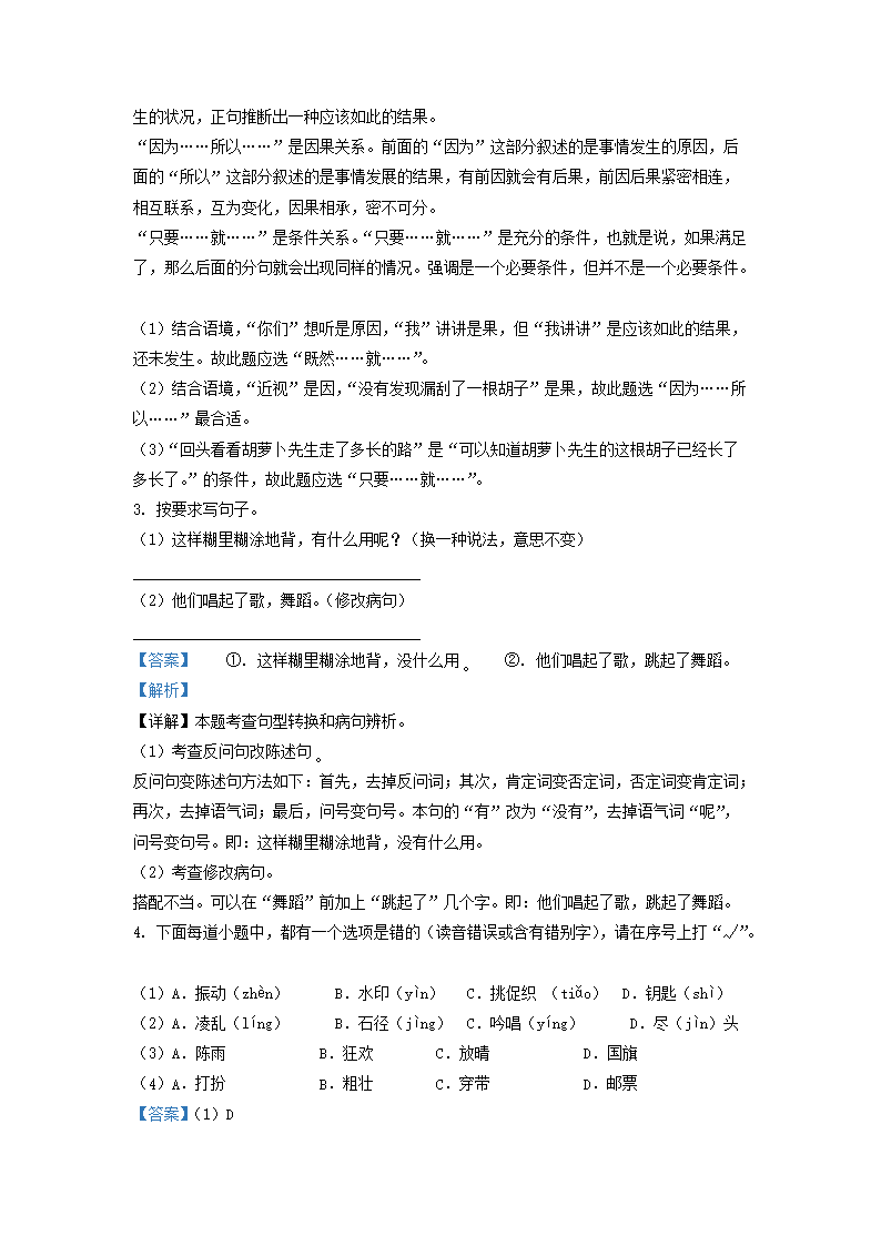 【文档格式】 Word版