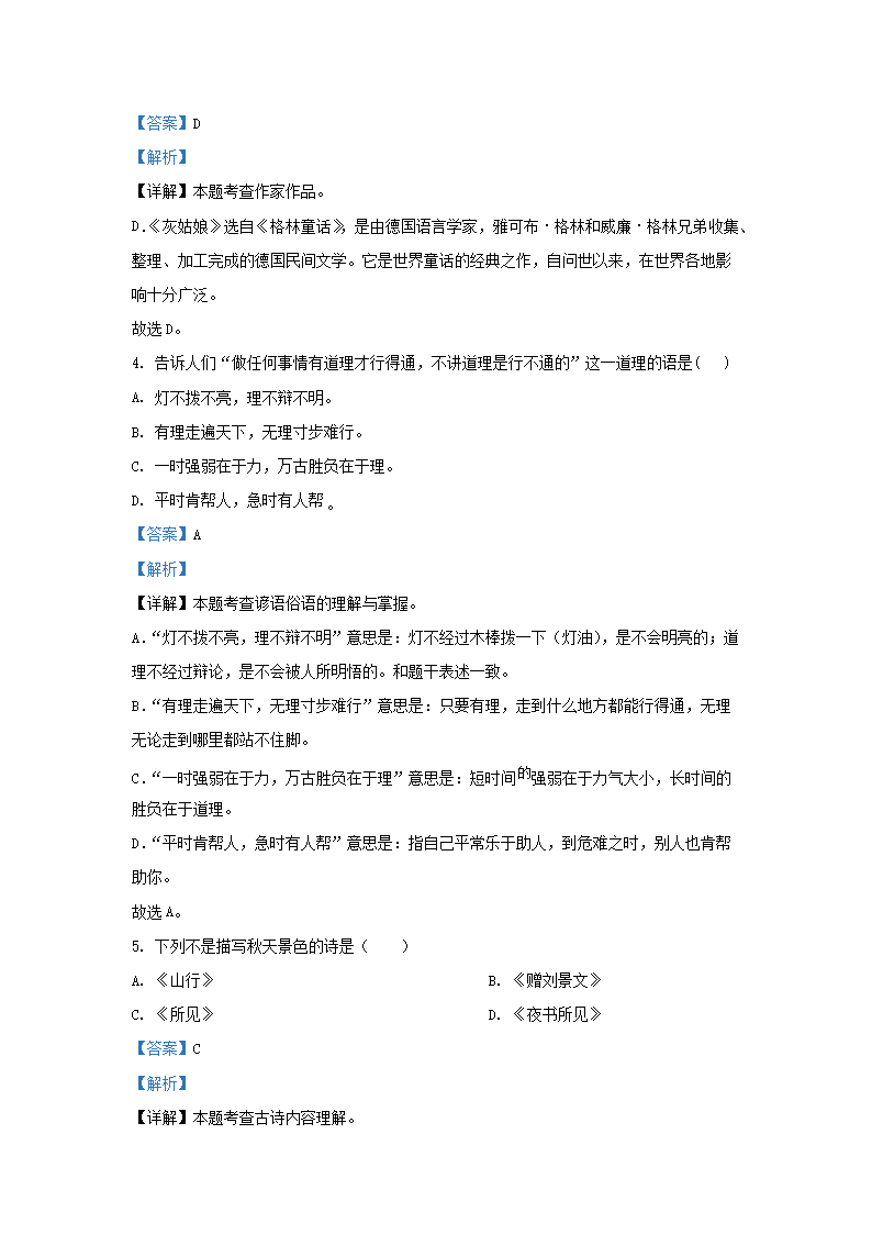 【文档格式】 Word版