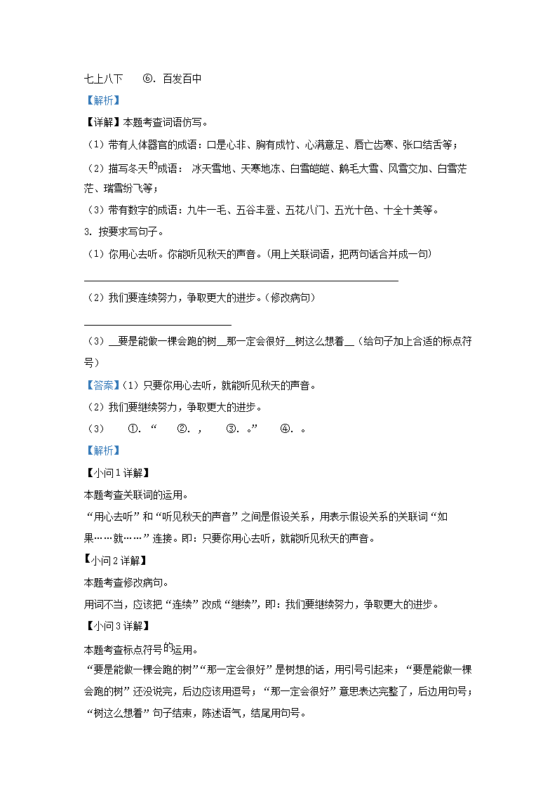 【文档格式】 Word版