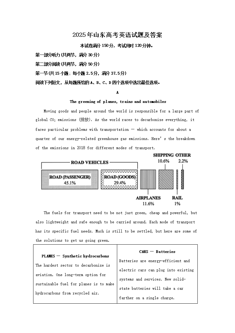 2025年高考英语北京卷试题特点