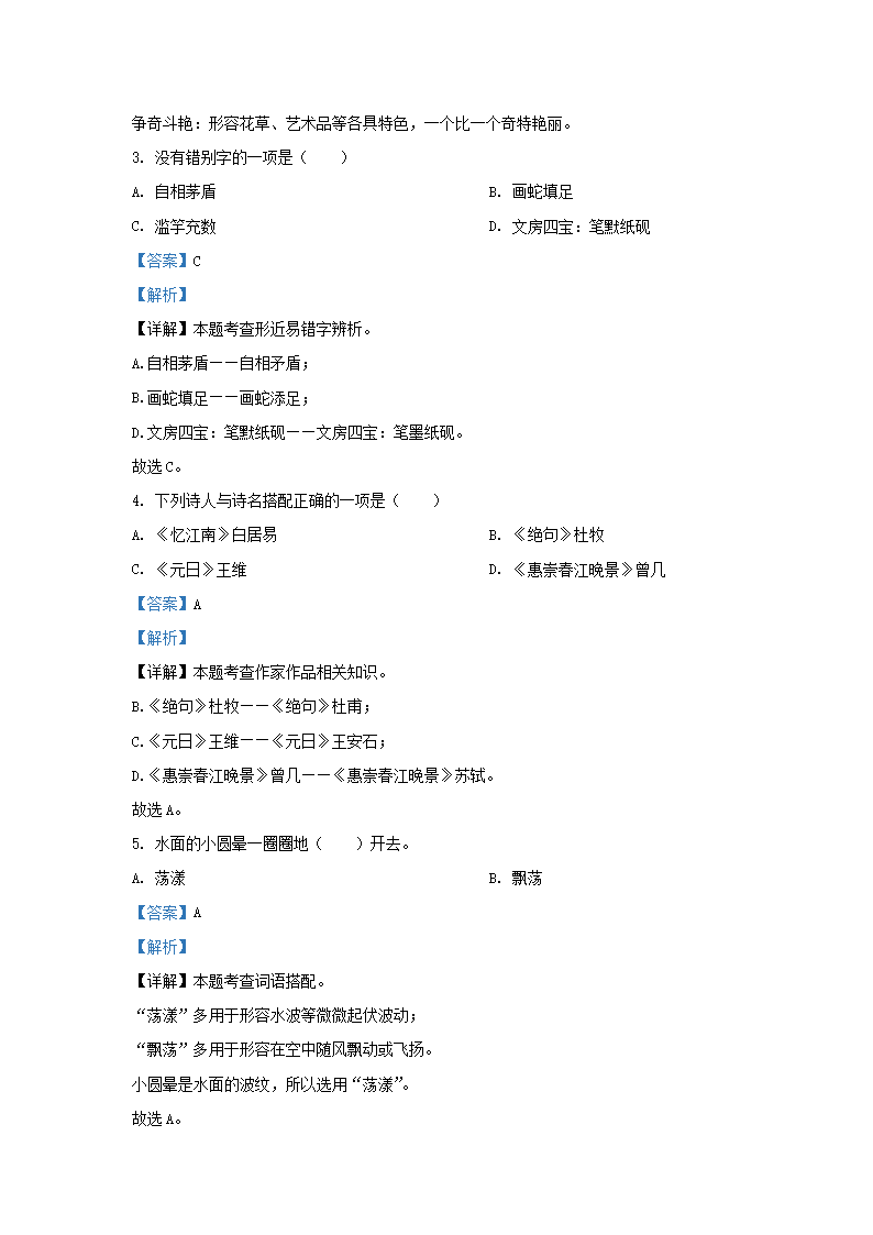 【文档格式】 Word版