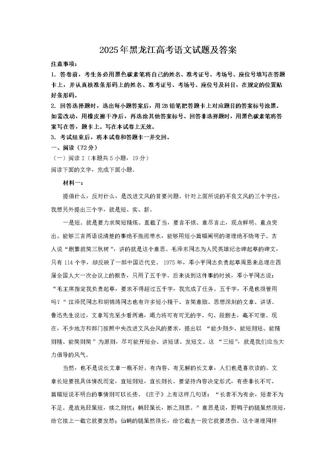 2026年全国各地高考语文作文题目出炉！