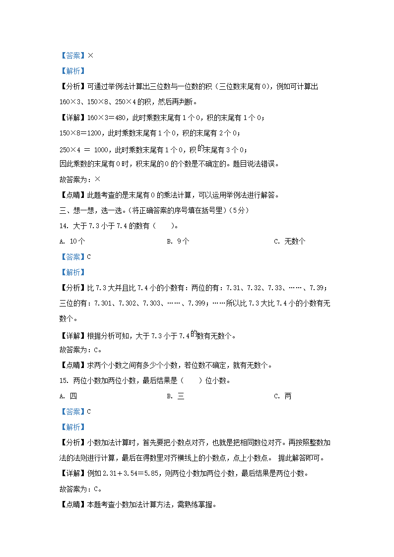 同题参见前五页预览如下